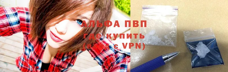 купить  цена  Кунгур  Alfa_PVP СК 