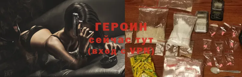 Героин Heroin  мега сайт  Кунгур 