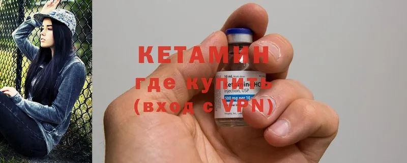 где купить наркотик  mega ССЫЛКА  КЕТАМИН ketamine  Кунгур 