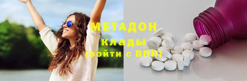 МЕТАДОН methadone  Кунгур 